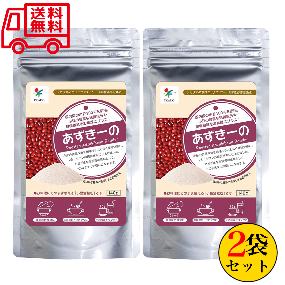 si gully o adzuki bean -. 140g×2 sack set domestic production small legume adzuki bean .. flour ... red rice free shipping 