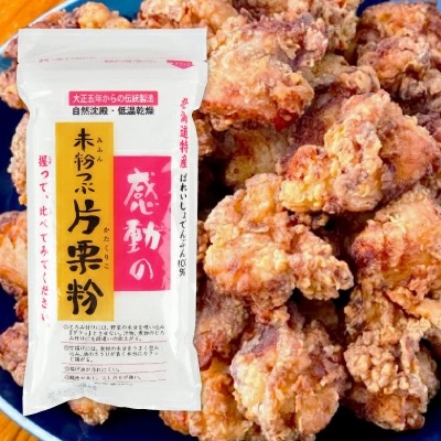  impression. not yet flour .. one-side chestnut flour 250g×3 sack set Nakamura food Hokkaido free shipping 