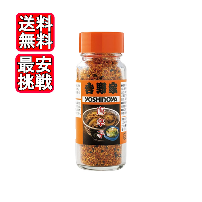 吉野家 唐辛子 30g×1個の商品画像