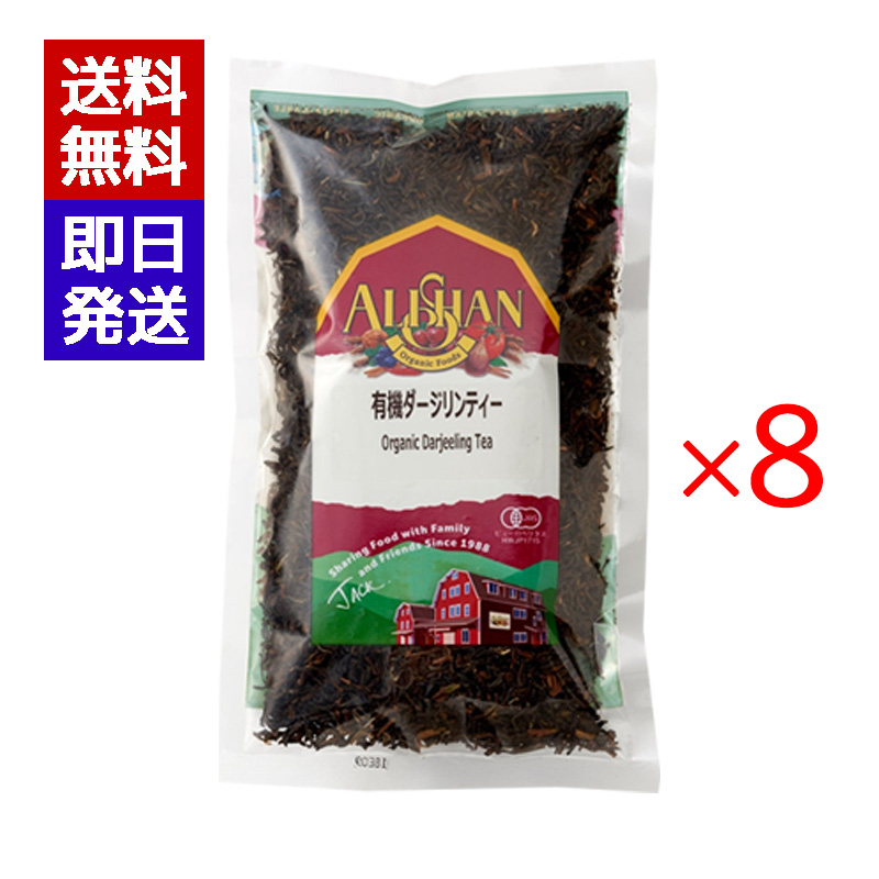 ALISHAN アリサン 有機ダージリンティー リーフティー 100g ×8個 リーフティー、茶葉の商品画像