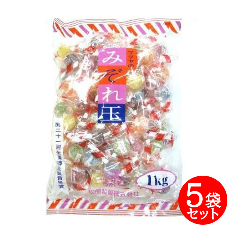 松屋製菓 みぞれ玉 1kg×5袋 飴、ソフトキャンディの商品画像