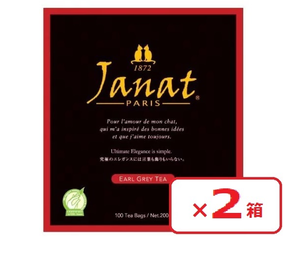ジャンナッツ ヘリテージ アールグレイ ティーバッグ 100袋 ×2セットの商品画像
