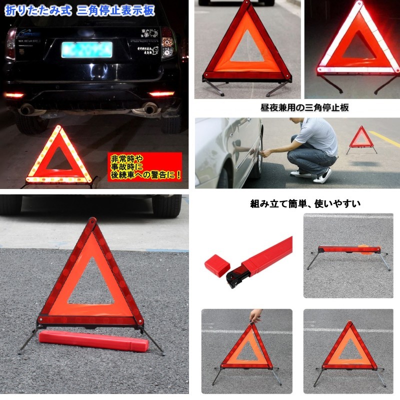  triangle stop display board folding type triangle stop board storage case attaching non usually warning board urgent autograph __