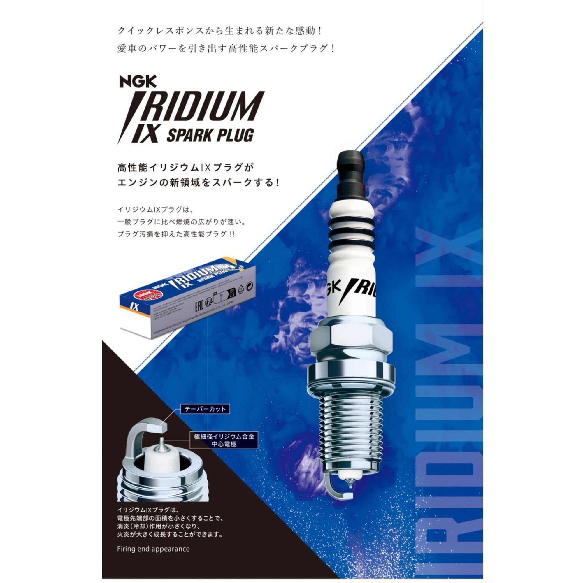  Япония особый . индустрия (NGK) Iridium IX штекер 1 шт. [3485] винт форма . цена 7 номер 