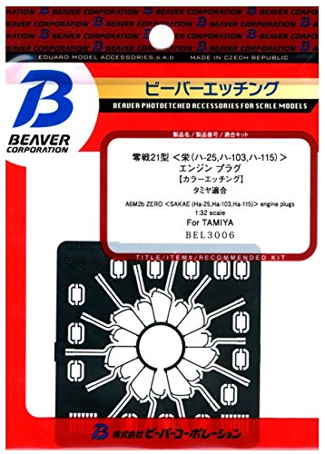  beaver corporation 1/32 0 war 21 type . engine plug cord etching ( Tamiya for ) plastic model for parts BEL3006