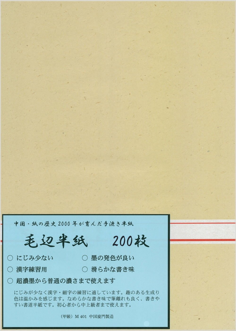 . слива . иероглифы для половина бумага шерсть сторона половина бумага (. класс )M401 200 листов 