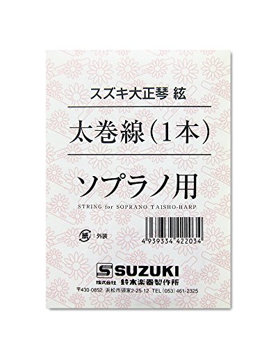 SUZUKI Suzuki Taisho koto for . soprano for futoshi volume line 1 pcs 