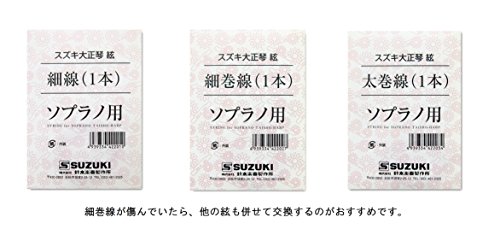 SUZUKI Suzuki Taisho koto for . soprano for futoshi volume line 1 pcs 