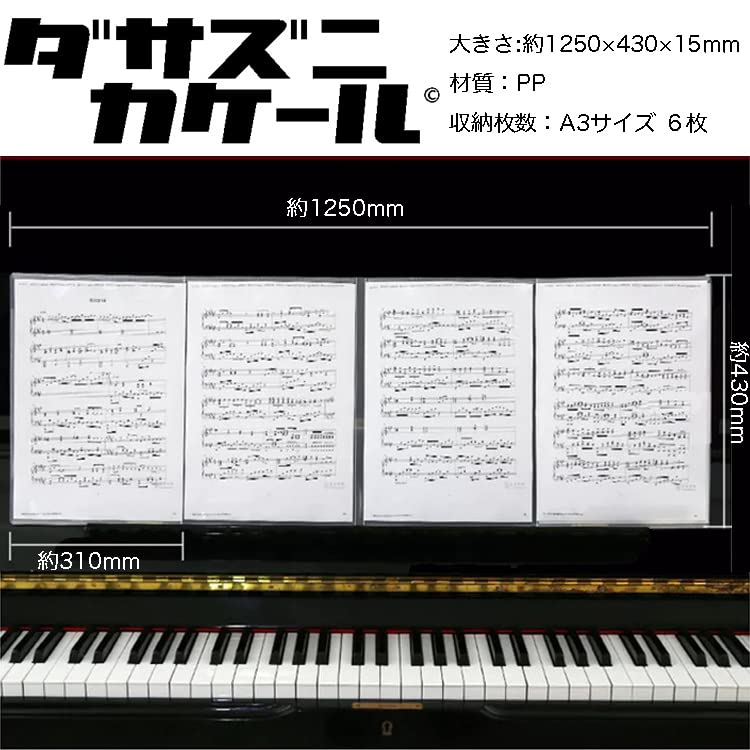 [dasaznikake-.] musical score . taking ..... writing possibility music file (A3, folding type * plain, black )