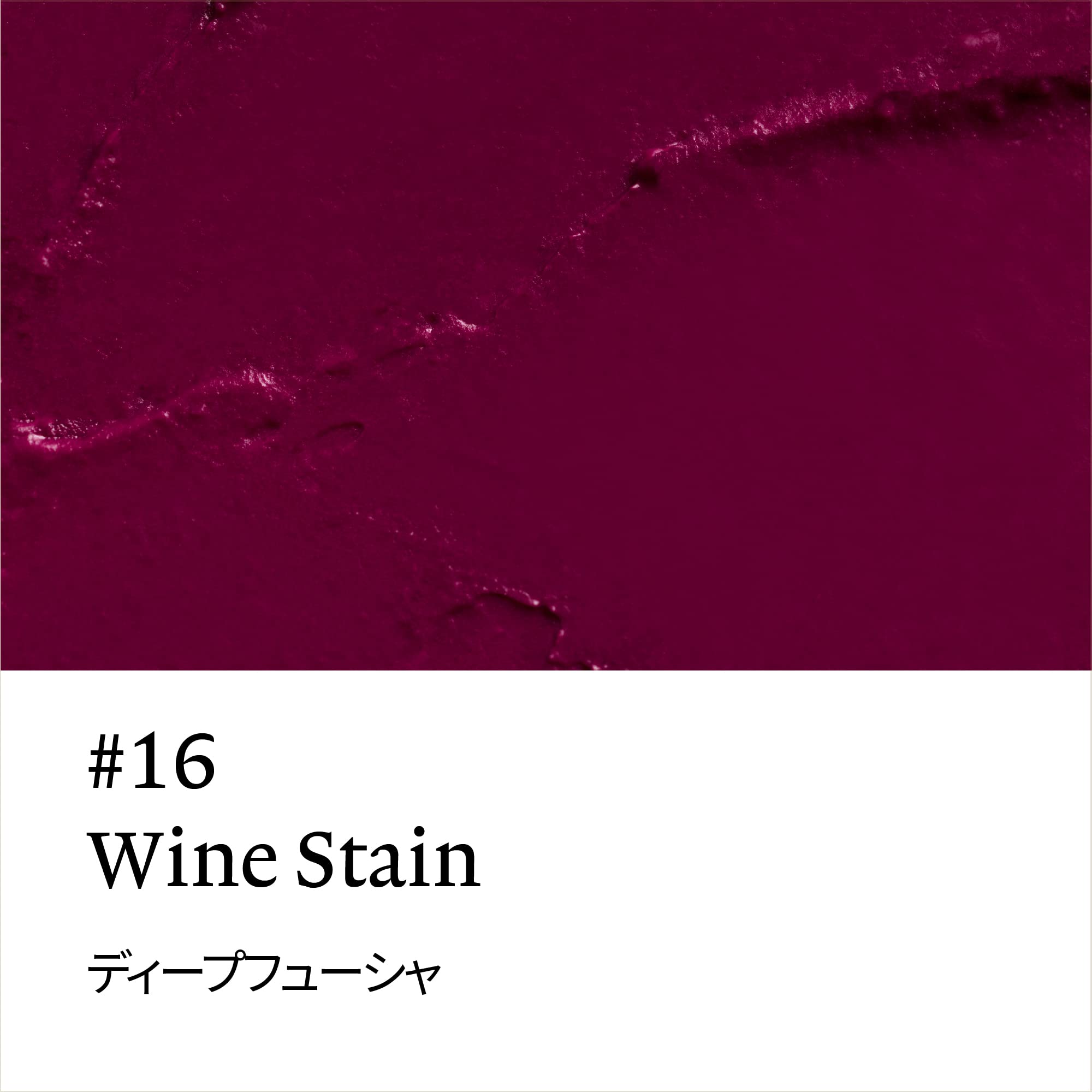 Melixir vi - gun "губа" масло #16 Wine Stain( окраска сделал )