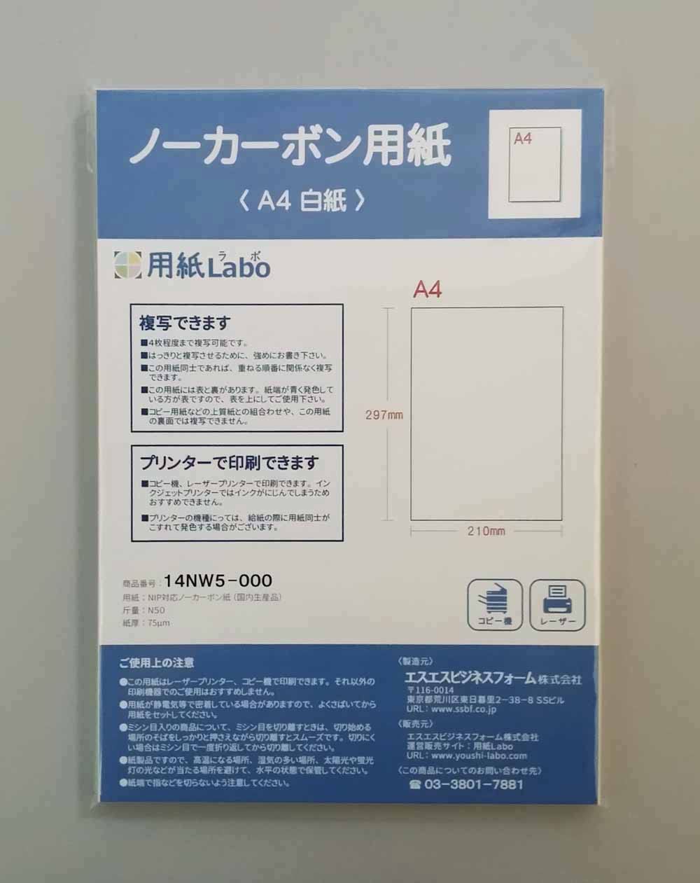 [ paper Labo]no- carbon paper A4 white paper (100 sheets ) copying paper paper labo