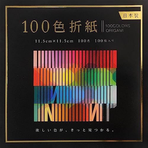 ehime бумага . оригами 100 цвет . бумага 11.5cm угол 100 листов входит 2 шт. комплект EN-100C-03×S2P