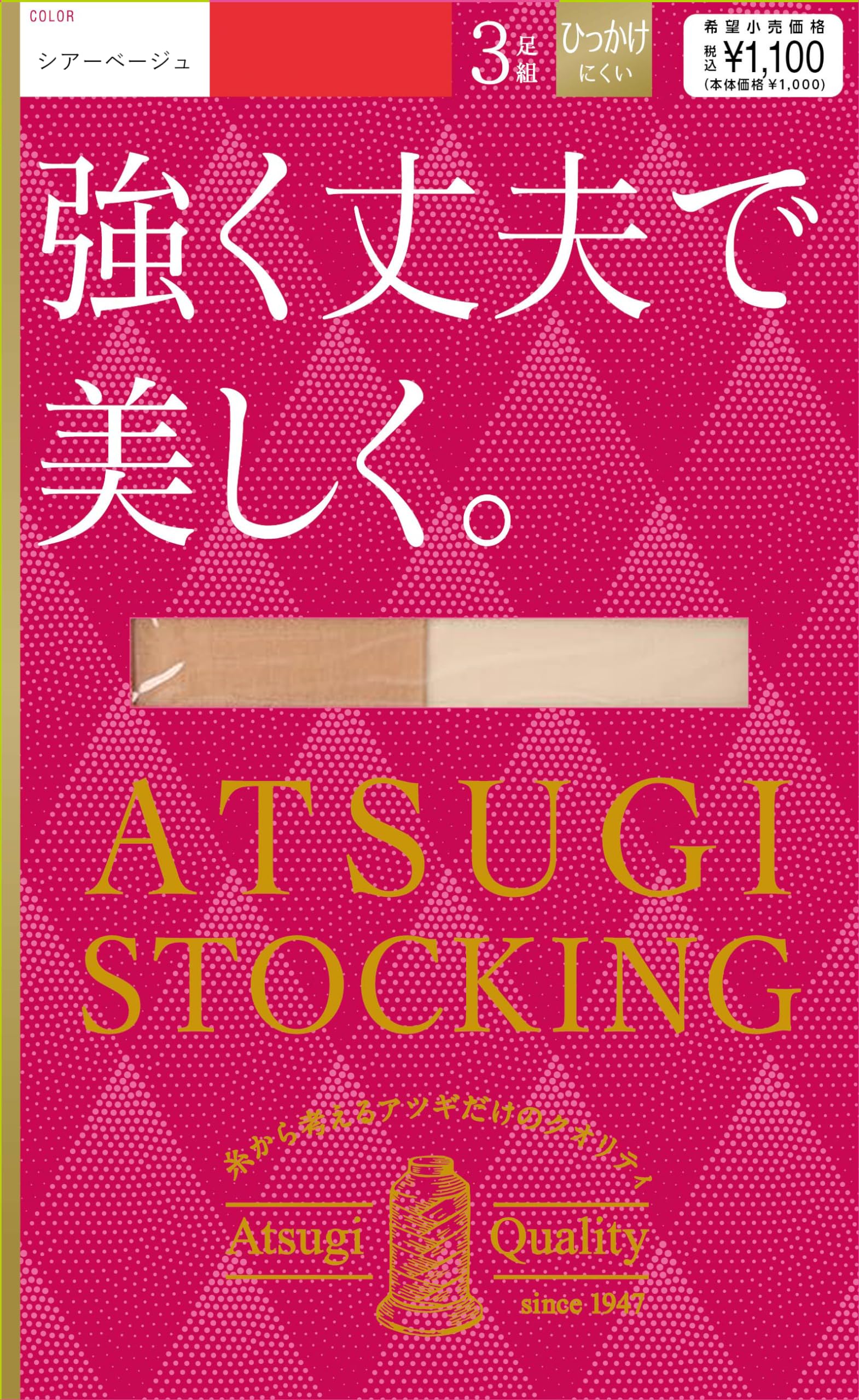 [atsugi] чулки STOCKING чулки сильно крепкий . красивый. 3 пара комплект FP11133P женский sia- бежевый M-L