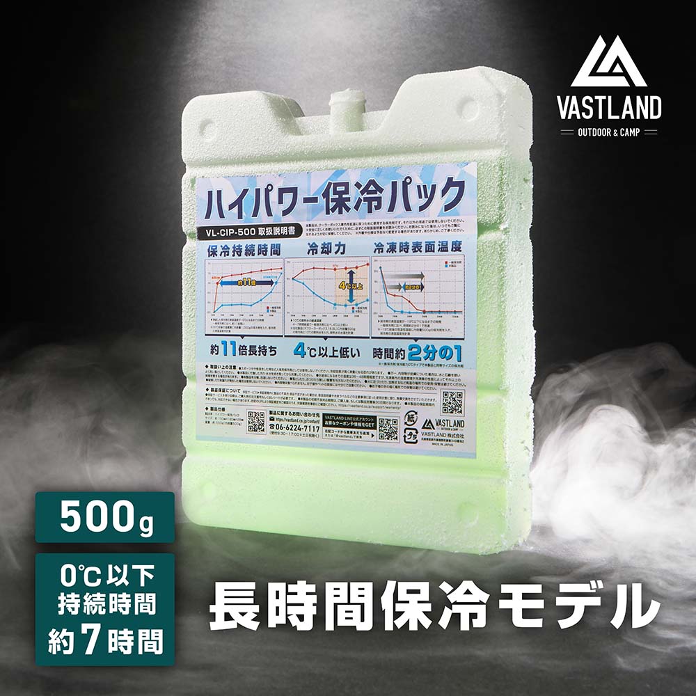 VASTLAND 保冷剤 ハイパワー保冷パック 500gの商品画像