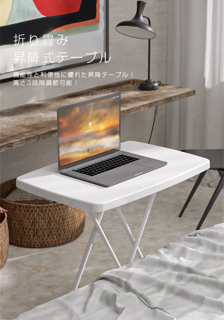 [6 months guarantee ] folding table side table height 3 -step adjustment width 65cm folding going up and down type table living table stylish compact staying home Work 