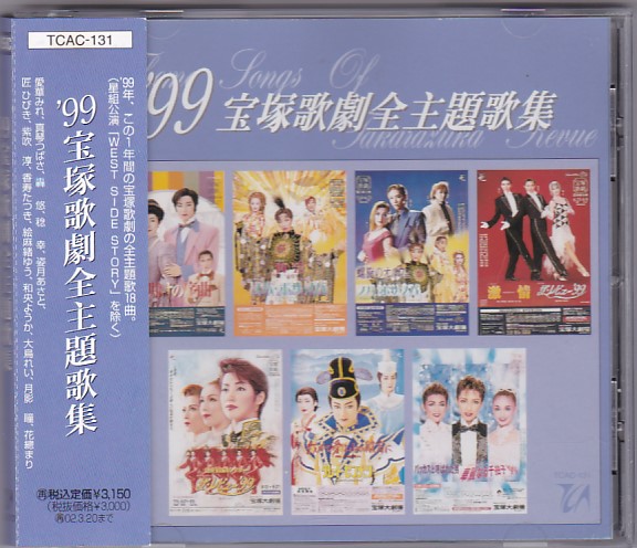 *CD 1999 Takarazuka .. all theme music compilation 1999 year .. all 18 bending compilation * love .... genuine koto ..... month .... peace . for .. purple blow .. other 