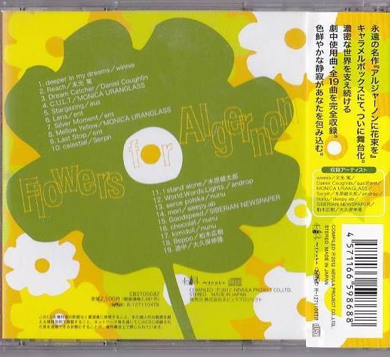 #CDaruja- non . bouquet . caramel box sound book . middle use bending * all 19 bending compilation 