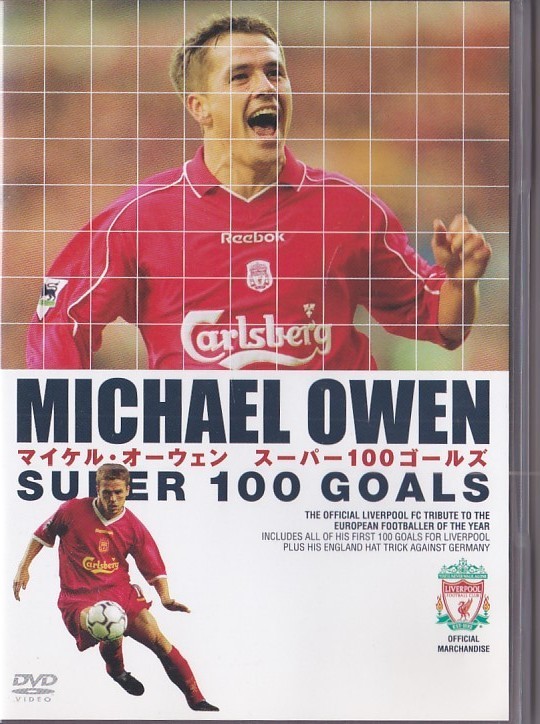 *DVD Michael *o-wen super 100 гол z/liba бассейн .. времена. гол * высокий свет сборник 