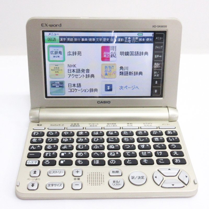 CASIO 電子辞書 XD-SK6830 CASIO XD-SK6830 ［エクスワード XD-SK6830］ EX-word 電子辞書 - 最
