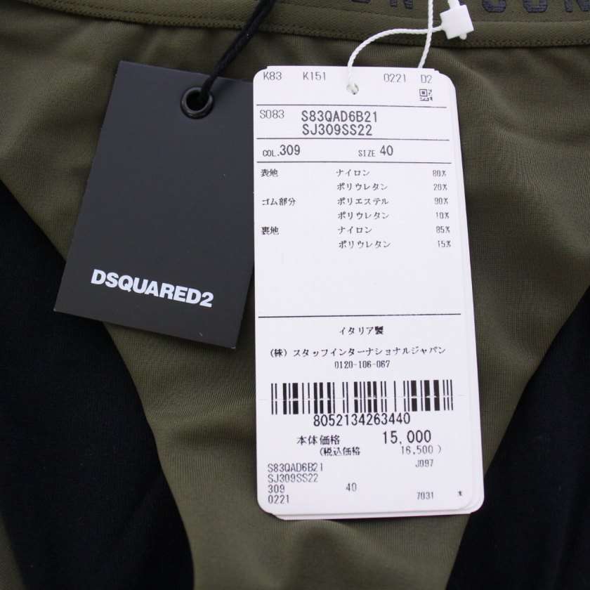  unused goods Dsquared DSQUARED2 BEACHWEAR SWIM BRIEF swimming shorts pants swimsuit Logo nylon 40 L khaki lady's 