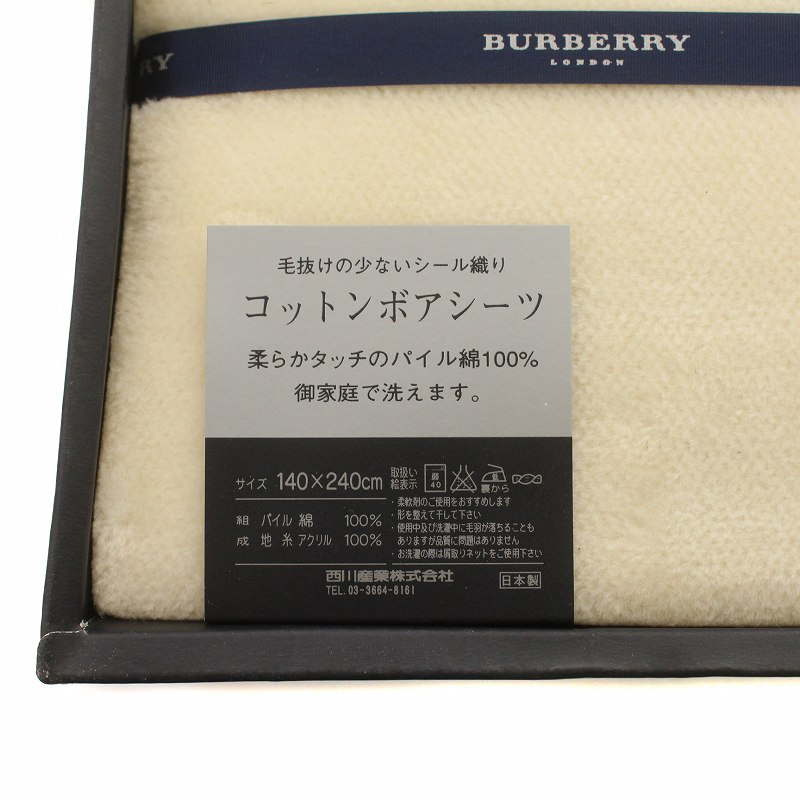  Burberry BURBERRY cotton boa sheet noba check Logo embroidery pie ru140×240cm beige /IR #GY18 other 