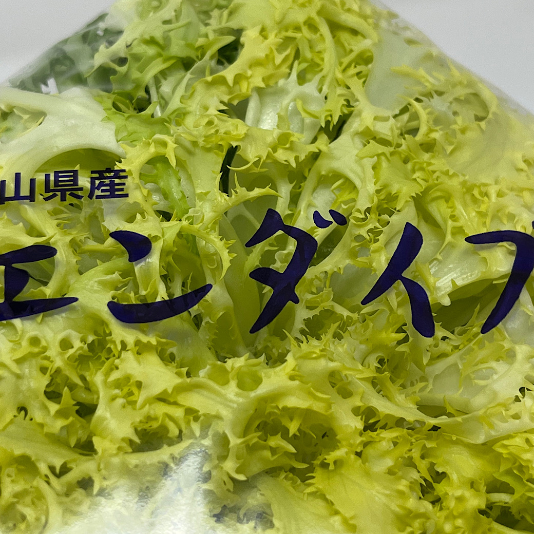 en large b chicory leaf vegetable si- The - salad 