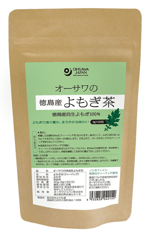 オーサワジャパン オーサワの徳島産よもぎ茶 20包 × 20個 健康茶の商品画像