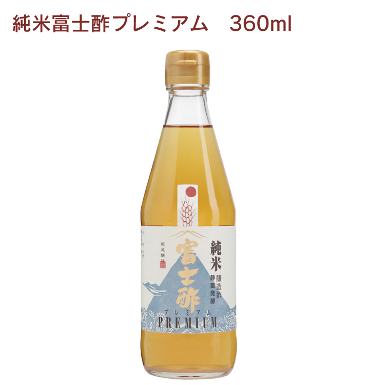 飯尾醸造 富士酢プレミアム 360ml × 2本の商品画像