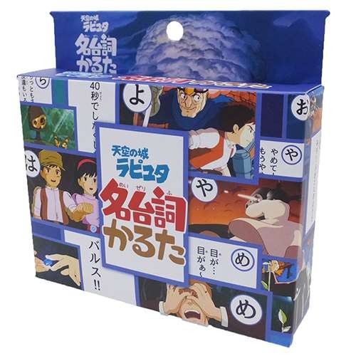 エンスカイ 天空の城ラピュタ 名台詞かるたの商品画像