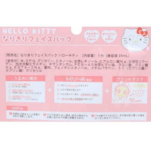  cosme смешанные товары становится .. лицо упаковка черный mi Sanrio гора . бумага индустрия маска для лица увлажнитель уход за кожей 