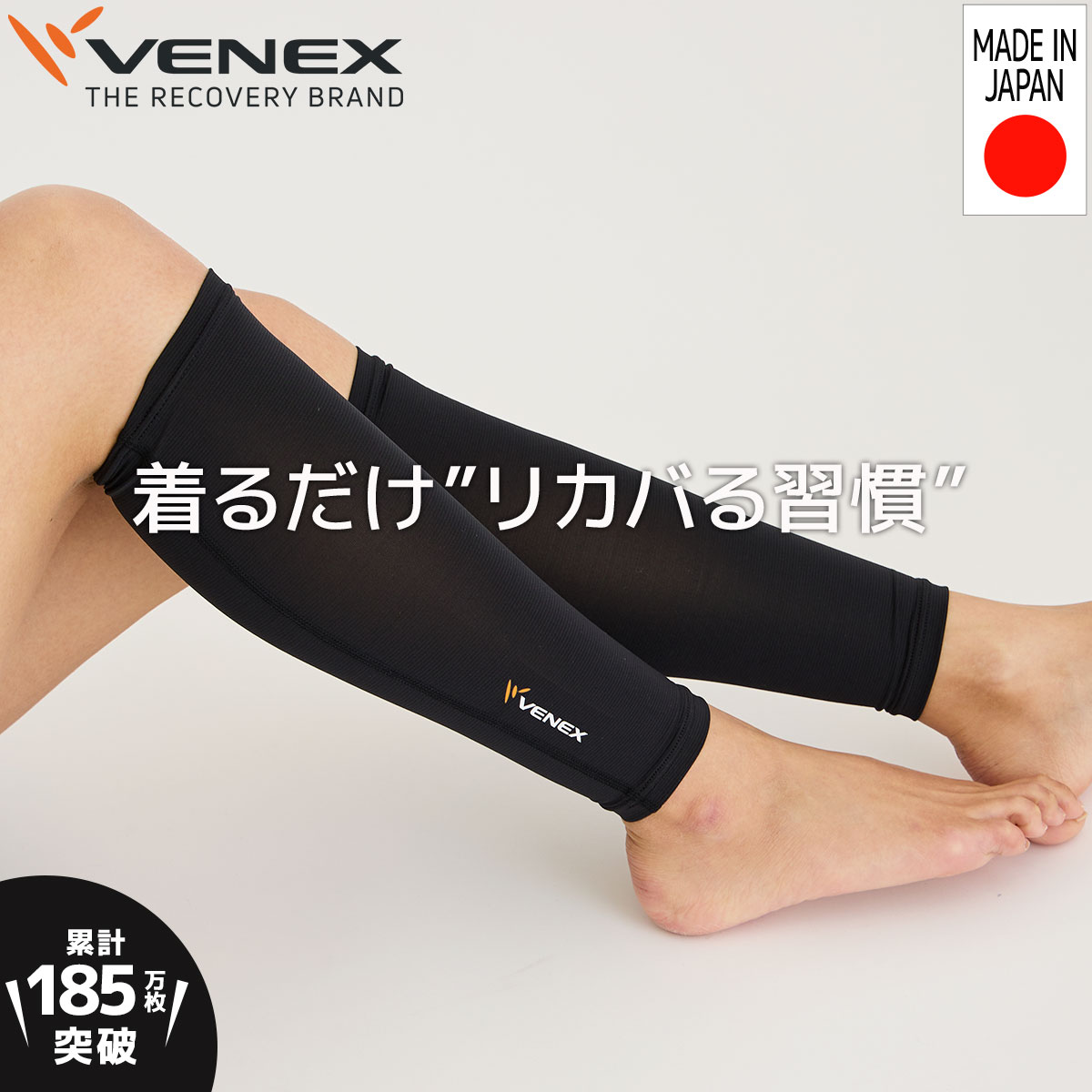 VENEX レッグコンフォート チャコール 610562 左右兼用 M 1個入の商品画像