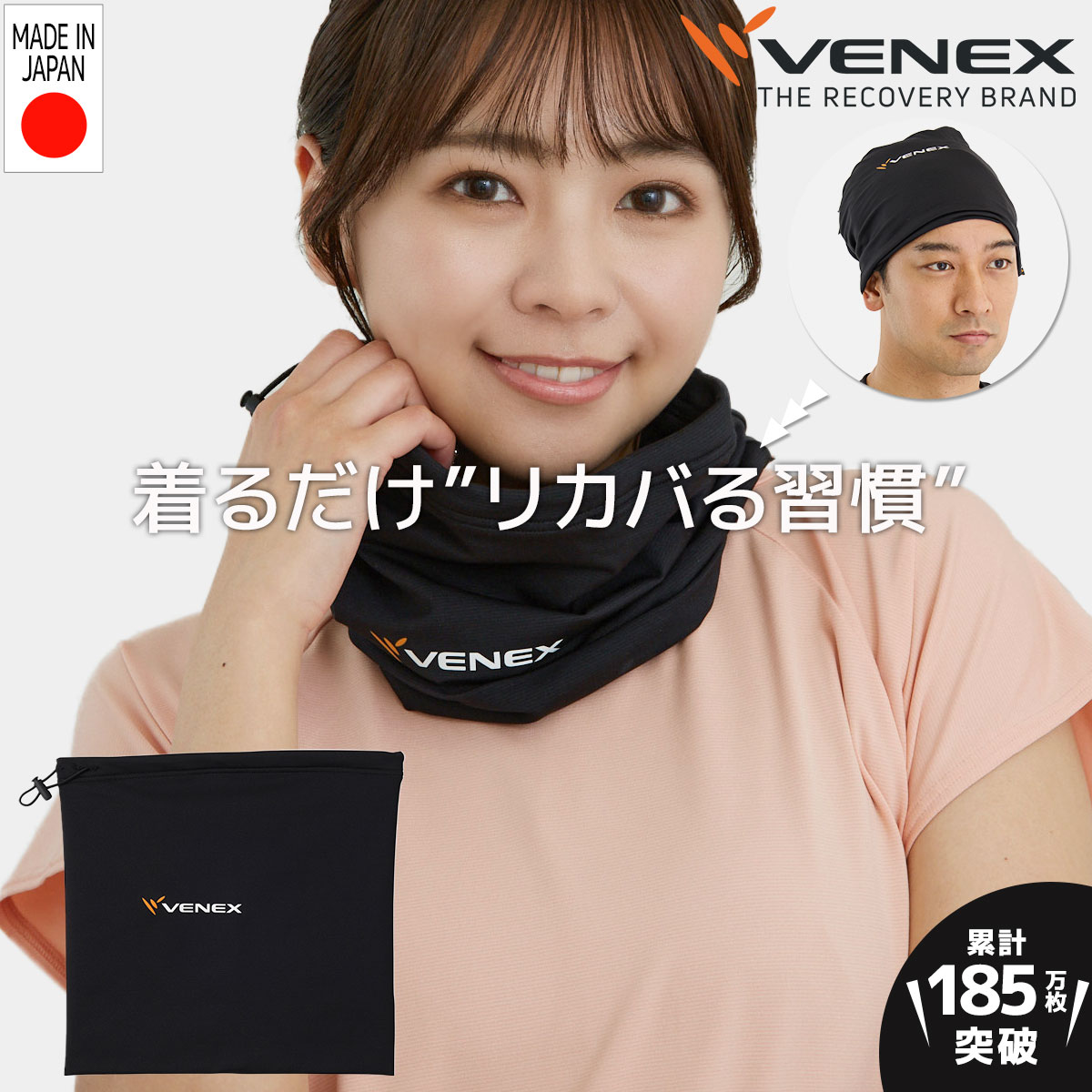  recovery - wear beneksVENEX man and woman use neck warmer accessory 2WAY comfort fatigue restoration neck cover ..