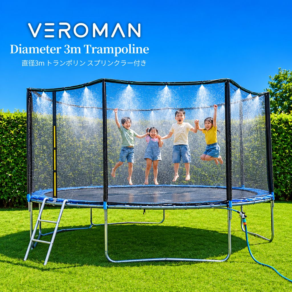 VEROMAN トランポリン 直径305cm 耐荷重150kgの商品画像