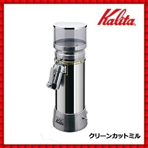 カリタ 電動コーヒーミル KPG-40（ブラック） 電動コーヒーミル - 最
