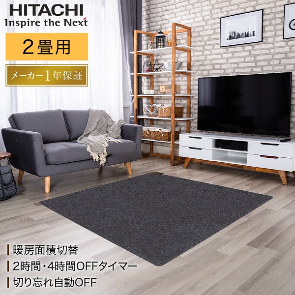 電子コントロールカーペット用ヒーター HHLU-S2020 （グレー）の商品画像