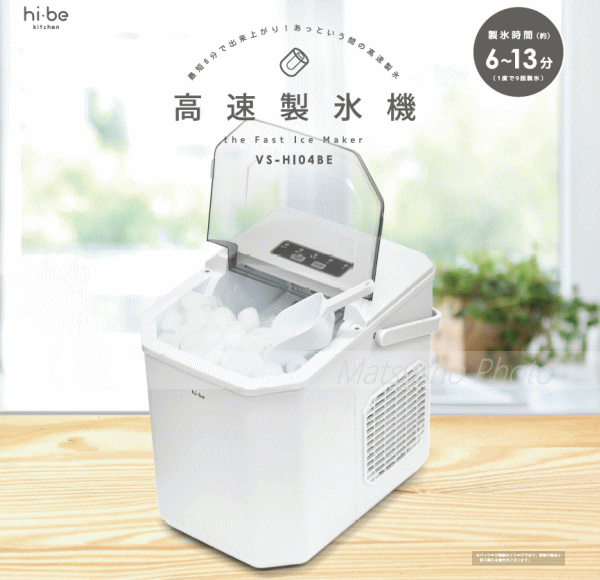  automatic ice maker high speed icemaker vessel ice icemaker vessel ice maker high speed icemaker machine desk VERSOS bell sos high speed ice maker VS-HI04BE-WH white free shipping 