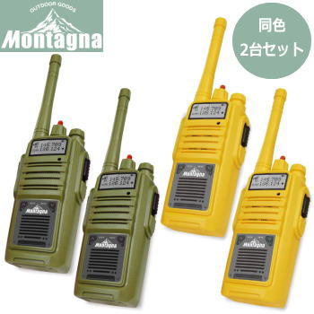  transceiver Montagnamonta-na transceiver monta-na2.4GHz 3217 same color 2 pcs. set is k free shipping 