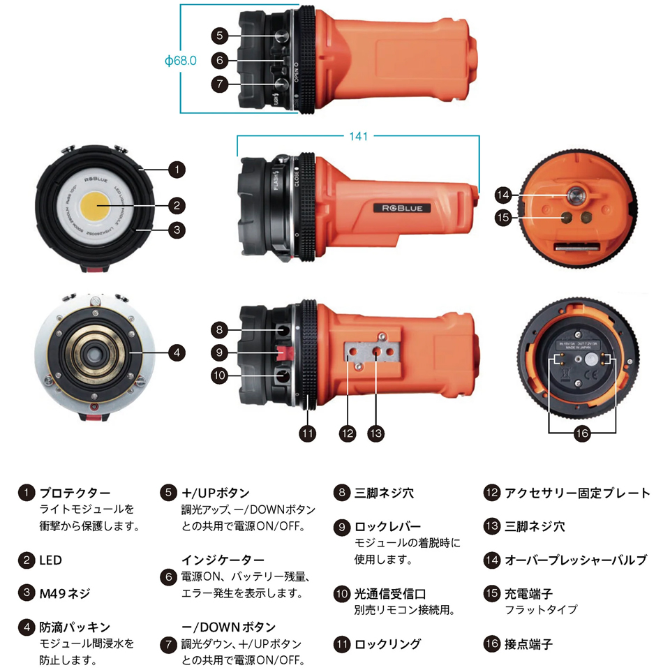 RGBlue SYSTEM01:re SUPER-NATURAL COLOR Rescue orange a-ruji- голубой система 01 дайвинг подводный свет super натуральный цвет видео свет 