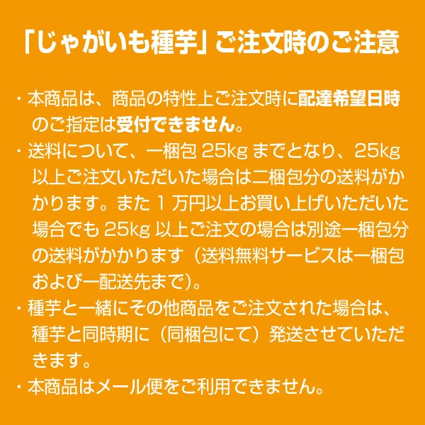  half-price sale in session![Y670-Y335] vegetable * kind / seedling [ spring ..jagaimo seed tuber ] Hokkaido production ho  kai kogane north sea kogane potato seed tuber * perishables kind amount . sale 1kg