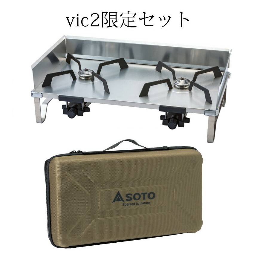 SOTO SOTO レギュレーター2バーナー GRID ST-526＋専用ハードタイプ