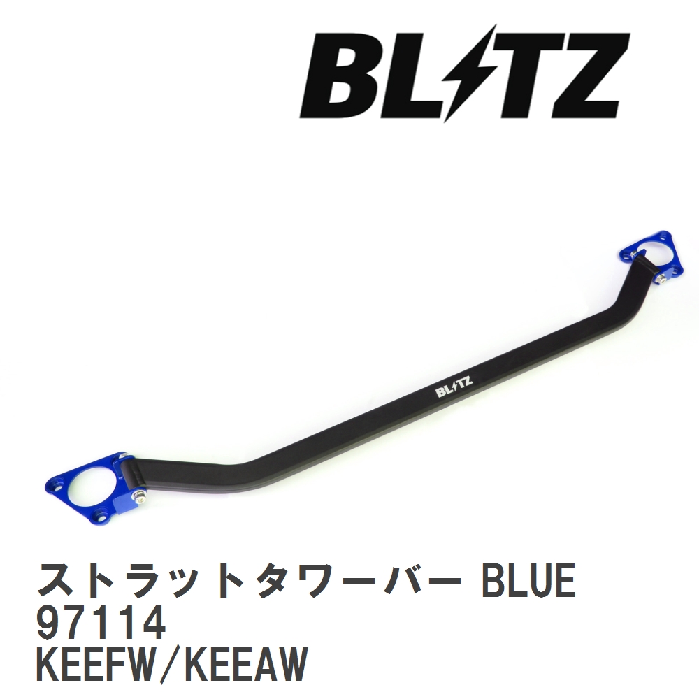 BLITZ ストラットタワーバー フロントタイプ 96169 ストラットタワー
