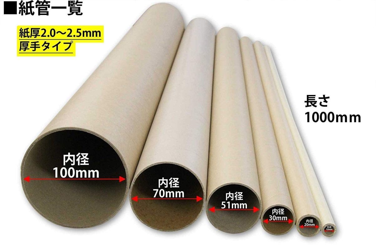  paper tube cardboard tube poster tube circle tube < inside diameter 70mm× length 1000mm( paper thickness 2mm thick )>(20 pcs set ) 120 size construction 