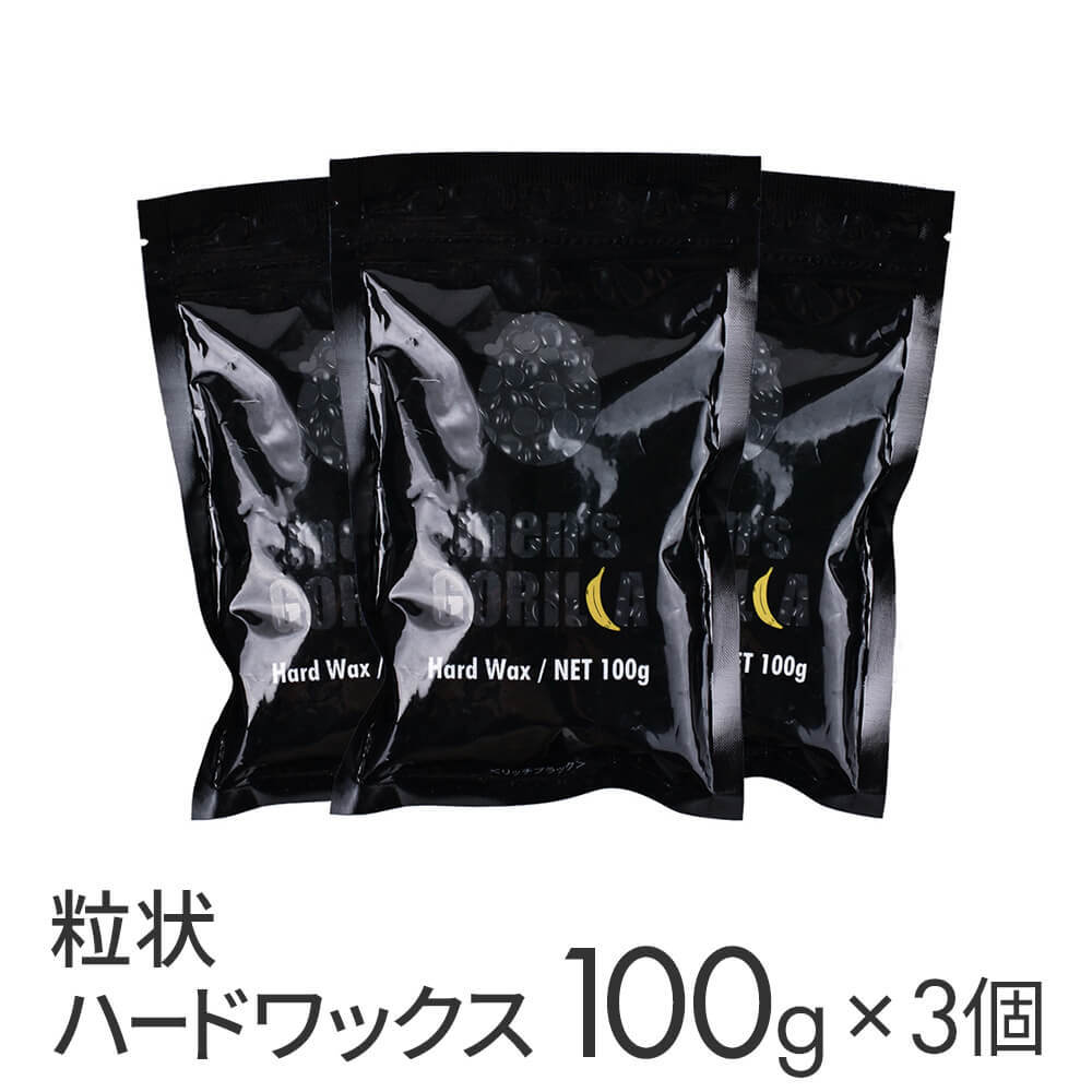 メンズゴリラ メンズゴリラ 粒状ハードワックス（単品）100g×3個 脱毛、除毛剤の商品画像