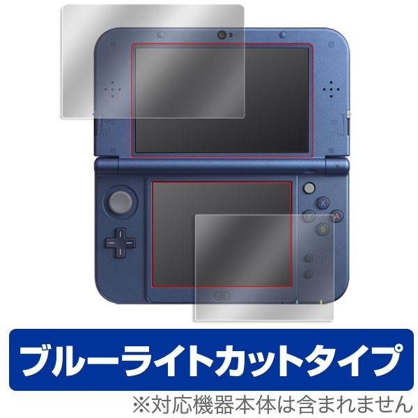 OverLay Eye Protector for Newニンテンドー3DS LL 上・下セット OENEWN3DSLL/Sの商品画像