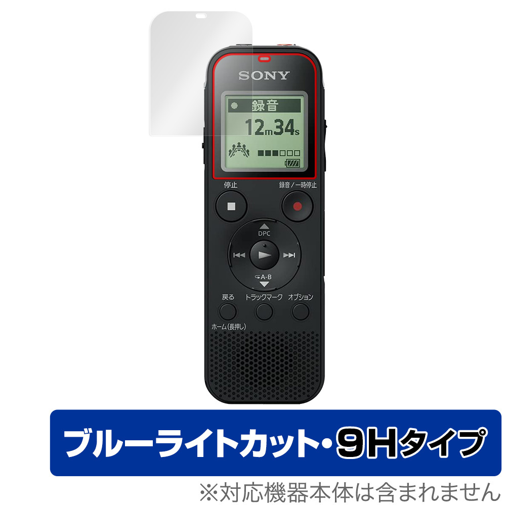 ソニー ICD-TX650-B［薄型・軽量 スティック型 ICレコーダー 内蔵