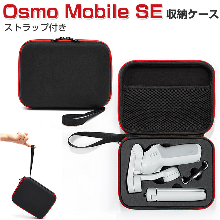 DJI Osmo Mobile SE мужской mo мобильный 6 для защита кейс видео камера сумка kya- кольцо кейс с ремешком . для перевозки удобный твердый модель камера кейс для хранения 