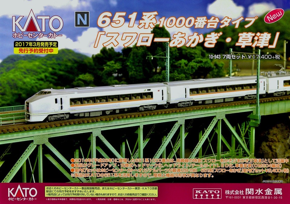 kato-651-1000-7-10-943-n-jr