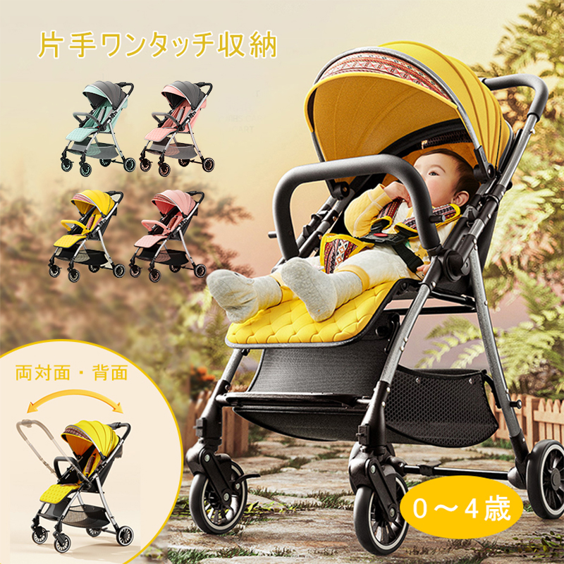 [1 year guarantee ][ maximum withstand load 75kg] stroller one touch storage both against surface the back side 0~4 -years old safety compact sunshade sun shade folding reclining easy 