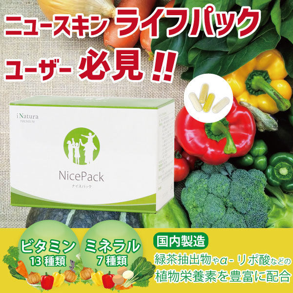  Nice pack [4 box set ] I nachula premium 1 box 30 pack entering supplement multi vitamin &amp; mineral vitamin mineral coenzyme Q10