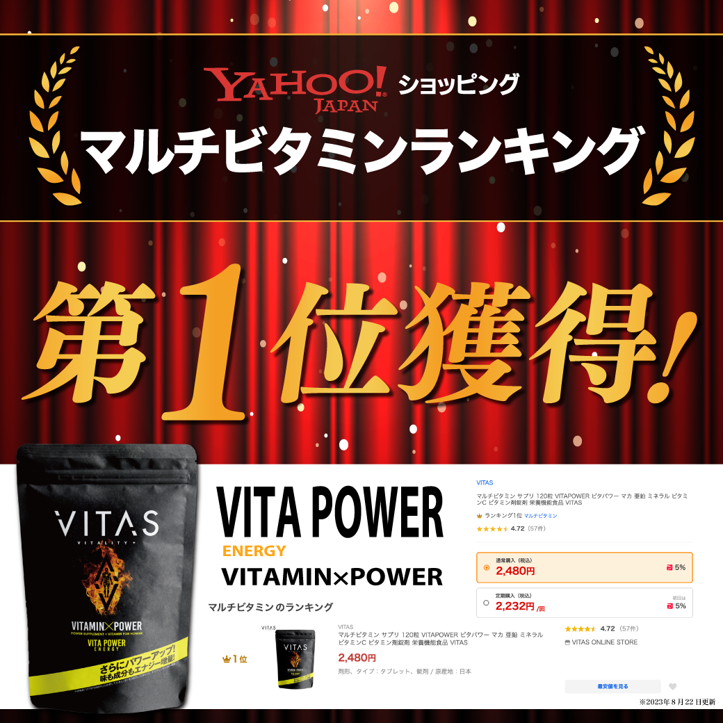  multi vitamin VITAPOWER 120 bead 36000mg supplement nutrition function food maca zinc mineral vitamin C vitamin compound pills .VITASbita power 